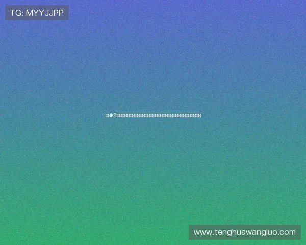 亚游K8视讯登录流程与安全验证步骤详解便捷登录保障账号安全快速进入游戏环境