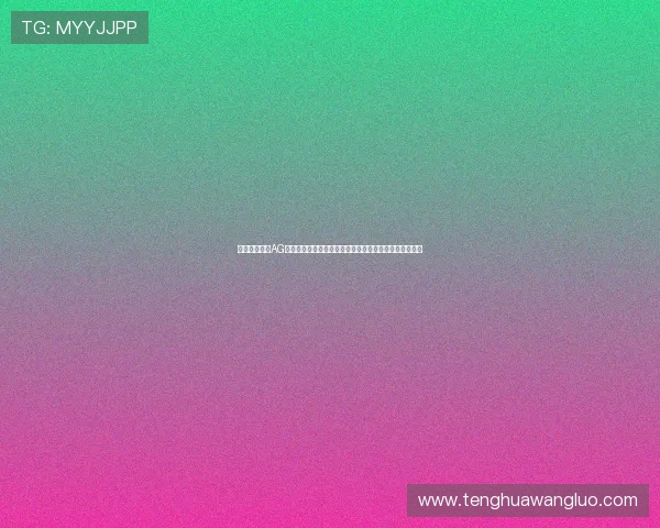 如何快速下载AG真人网站官方客户端，详细步骤与常见问题解决方案指南
